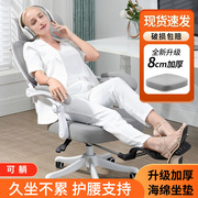 办公座椅电脑椅职员靠背垫护腰万向轮舒适久坐可躺椅子人体工学椅