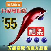 大海豚按摩器颈椎鱼形按摩棒红外线贴身震动颈肩腰腿疼按