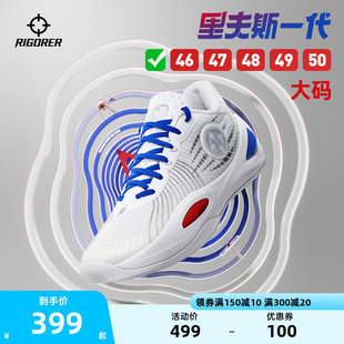 AR1升级版丨准者里夫斯一代世界杯篮球鞋低帮大码男专业运动鞋