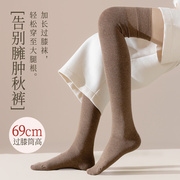 过膝袜子女秋冬季长筒压力显瘦护膝保暖加厚防滑小腿袜大腿高筒袜