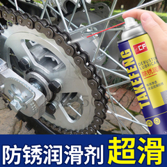 自行车链条油山地车润滑油清洗剂