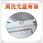 专用汽车用cd vcd dvd机清洁碟片家用碟机磁头清洗剂光盘车载光头