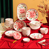 红色新婚礼物碗筷餐具套装结婚陶瓷碗碟套装家用喜庆盘子2024