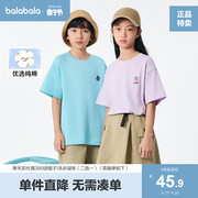 巴拉巴拉男童短袖t恤儿童，纯棉半袖上衣女童白色2024夏季童装