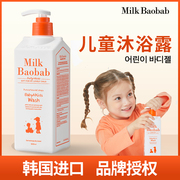 韩国迷珂宝儿童沐浴露，婴儿洗护沐浴露500ml
