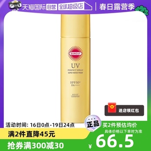 自营SUNCUT高丝防晒透明喷雾（防水型） 90g