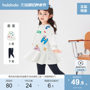 巴拉巴拉女童秋装套装宝宝衣服儿童卫衣裙套装裤子两件套韩版甜美