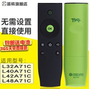 适用于tcl爱奇艺电视，l32a71cl40a71cl42a71cl48a71c遥控器l55a71c