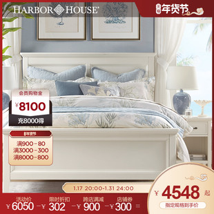harborhouse美式实木家具双人床，a1.51.8m现代简约主卧大床床头柜