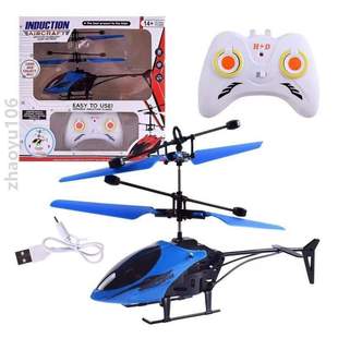 直升机飞机儿童电动玩具直升机摇控飞行器 同款抖音遥控悬浮感应