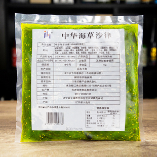 日料店同款日本寿司料理，中华海草沙律海藻，沙拉裙带菜即食1kg