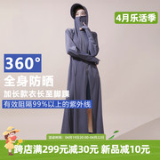 长款防晒衣女夏季全身开衫薄款防晒服防紫外线罩衫骑电动车