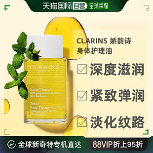 香港直邮clarins娇韵诗三檀面部护理油兰花，身体护理油