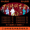 中国诗词全集视频音频全套大会，第一季二三四五六七八季高清资料