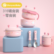 goryeobaby宝宝餐具套装碗勺辅食宝宝吃饭吸盘碗婴儿童注水保温碗