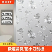窗户玻璃贴纸透光不透明卫生间，浴室防窥贴膜磨砂，静电贴防走光隐私