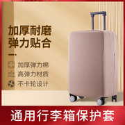 日默瓦行李箱保护套24 26 29 30 32寸托运拉杆旅行箱弹力布箱套罩