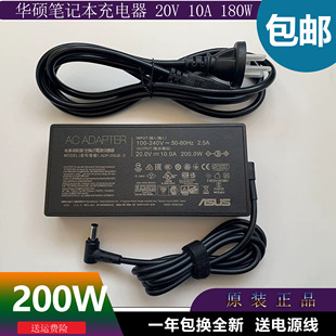 ASUS华硕灵耀Pro14 天选2 3 笔记本充电源适配器200W 20V 10A