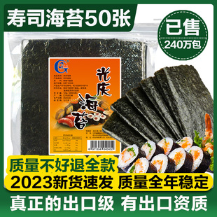 光庆寿司海苔大片50张做紫菜片包饭专用材料食材家用工具套装全套