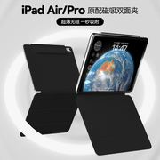 磁吸双面夹ipadpro保护套air5保护壳ipad10代超薄无边框mini6平板搭扣，笔槽air4简约平替1112.9英寸苹果三折