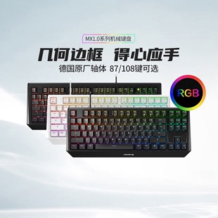 CHERRY樱桃MX1.0机械键盘87/108键电竞游戏茶青红轴外接家用办公
