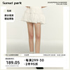 SunsetPark日落公园 纯白少女肌理感短款高腰半身裙带花苞裤