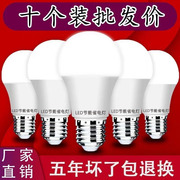 欧普LED灯泡超亮家用护眼节能灯泡E27大螺口客厅卧室省电球泡照明