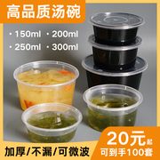 150200250ml500毫升一次性，小餐盒圆形，例汤打包汤碗带盖汤盒商用