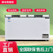 卧式冰柜商用大容量冰箱家用冷藏冷冻保鲜双温冷柜展示冰柜