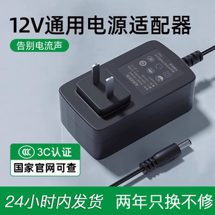 12v2a电源适配器12v3a电脑液晶led显示屏圆孔插头台灯，充电线音箱音响监控2.5a路由器1a机顶盒1.5a摄像头4a5a