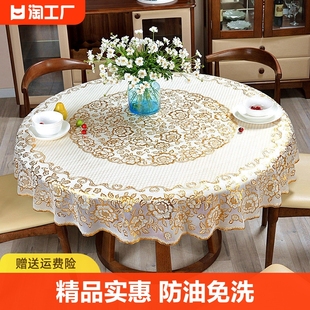防水防油防烫免洗家用台布，pvc烫金塑料圆形大圆桌餐桌布方形桌面