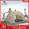 骆驼户外露营用品装备便携式折叠野营过夜防晒单双人自动速开帐篷