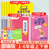 田英章小学生写字课课练楷书字帖一二三四五六年级上下册语文英语人教版教材同步练字帖生字描红规范写字练习册硬笔书法控笔训练