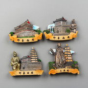 城市风景陕西西安特色旅游纪念品创意立体树脂冰箱贴磁贴家居装饰