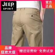 jeep吉普休闲裤男宽松直筒，春夏款中年商务，大码长裤子男士薄款西裤