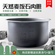 适用于美的电饭煲3l升内胆，mb-fz30h锅胆fs3010bfz3015fs30j锅芯