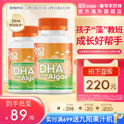 Doctor's Best多特倍斯儿童藻类DHA软胶囊美国进口100mg120粒*2瓶
