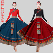 藏族舞蹈演出服装女套装民族风藏族大摆半身练习长裙广场舞台