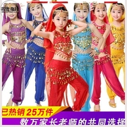 印度舞演出服新疆民族舞蹈，服女孩衣服，女童小孩子少数民族跳舞跳舞