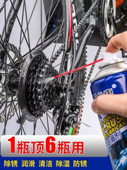 自行车通用润滑油链条油山地车清洗剂单车清洁防锈除锈剂配件大全