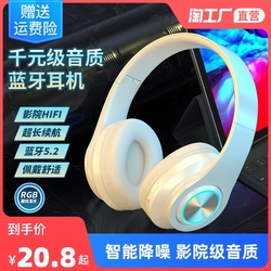 蓝牙耳机头戴式电竞游戏无线重低音插卡音乐运动耳麦手机电脑通用