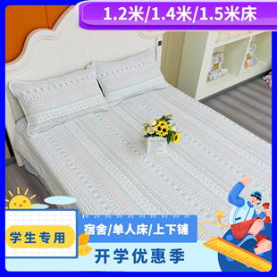 单人床单0.9米1.2米1.4米六层全棉纱布，软席宿舍床上下铺床盖