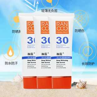 颜蔻美白补水隔离防晒乳，spf30颜寇纯鲜果保湿防晒露全身