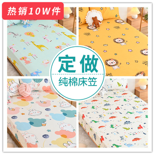儿童床笠单件纯棉，卡通床罩1.2米1.5婴儿薄床垫，榻榻米保护套夏