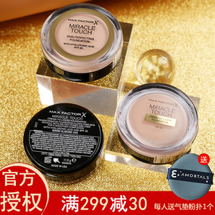 maxfactor蜜丝佛陀水漾魔幻，触感粉底霜膏液控油持久服贴遮瑕保湿