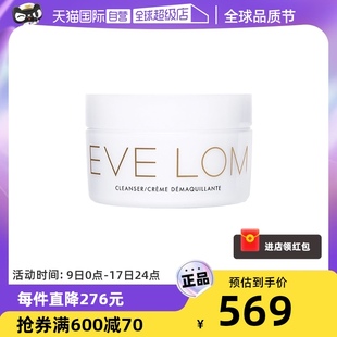 自营evelom伊芙珑卸妆膏洁颜霜200ml深层清洁温和洁面膏