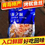 青岛特产鱿鱼丝即食零食手撕碳烤鱿鱼条鳕鱼片，海味网红小吃干货