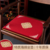 中式椅垫红木沙发坐垫古典实木家具椅子垫子圈椅茶椅餐椅座垫
