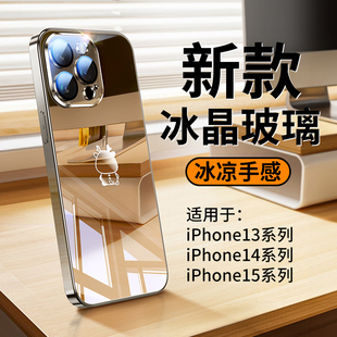 适用苹果15手机壳2024iPhone15Promax电镀镜面玻璃14Pro超薄全包防摔硅胶套13高级感龙年女1211潮男