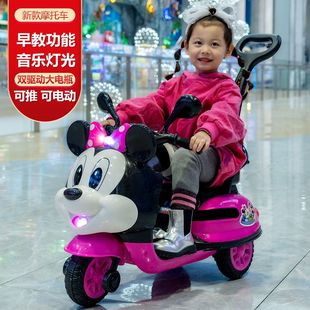 儿童电动摩托车1--6岁米老鼠可坐人男女宝宝三轮车可充电遥控车